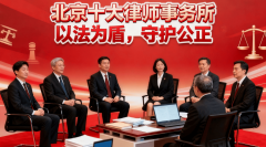 选择扶植工律师事