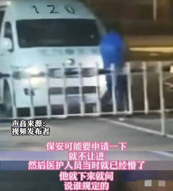 泛亚电竞辽宁救护车被拦后续视频拍摄者现身说法学校忙回应律师发声(图10)